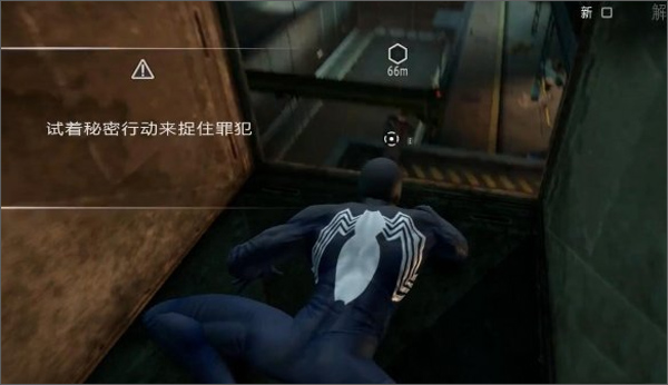 神奇蜘蛛侠中文版(2)