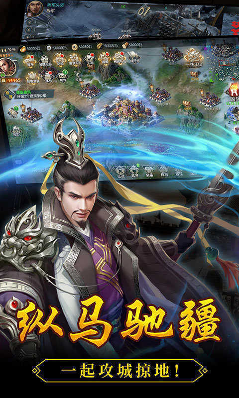 三国志13免费版图1