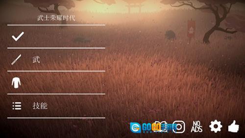武士荣耀时代图3