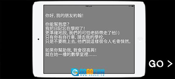 学校的恐怖之夜中文版图2