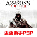 刺客信条中文版