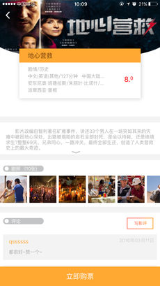 网票网app手机版