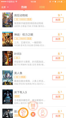 网票网app手机版