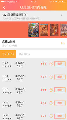 网票网app手机版
