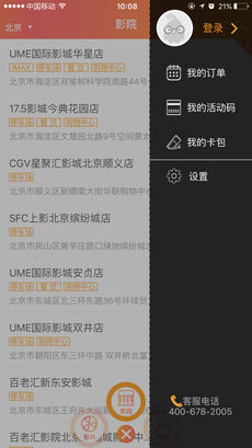 网票网app手机版