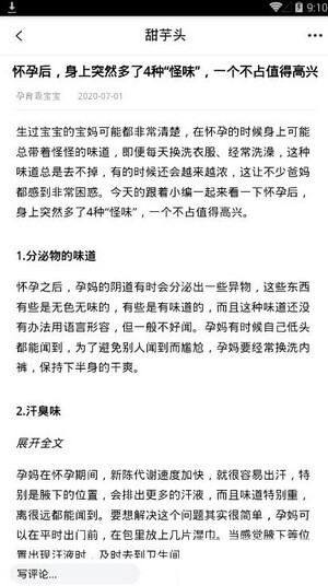 甜芋头安卓版(2)