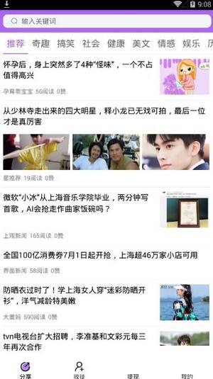 甜芋头安卓版(1)