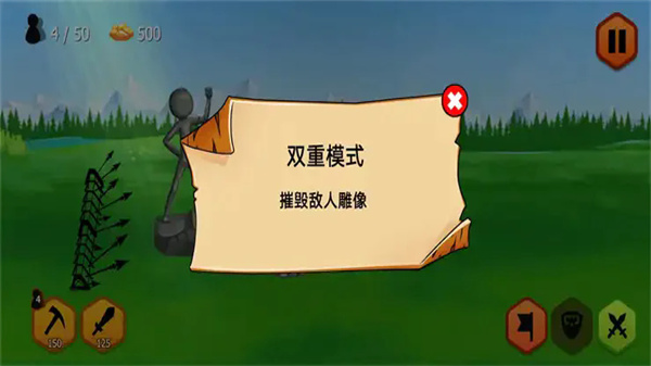 火柴人王朝战争免费版(2)