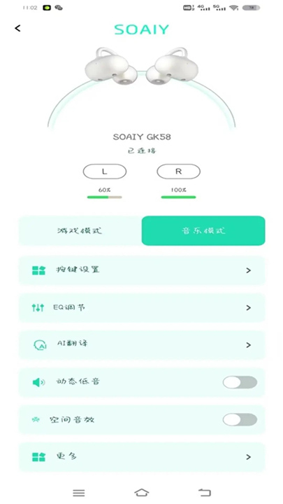 SOAIY索爱官网版图2