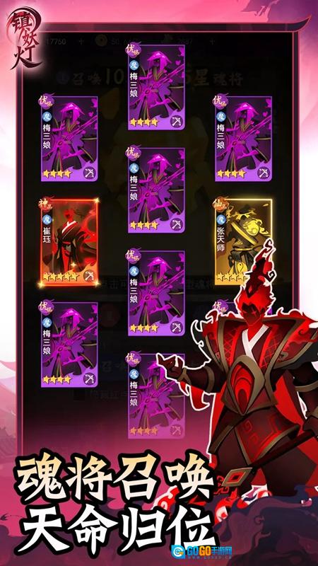 镇妖灯安卓版图4