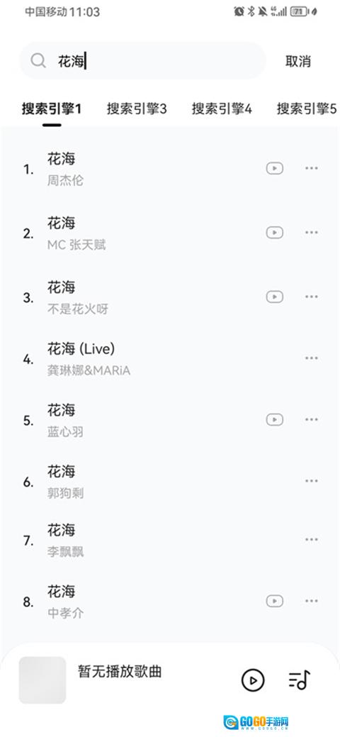 音乐时刻正版图3