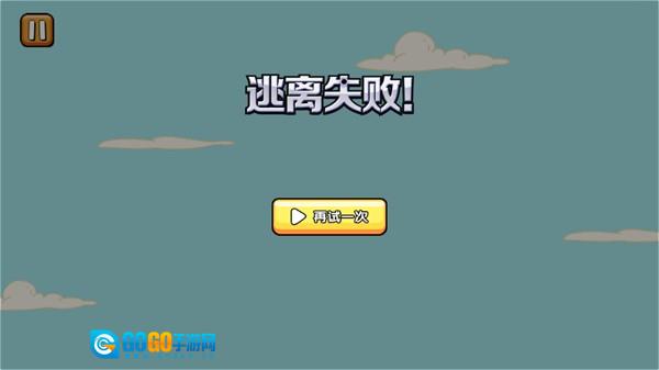 火柴人逃亡记正版图3