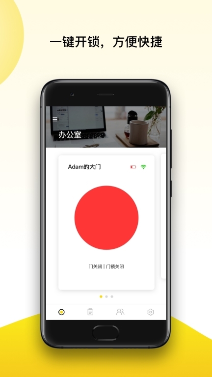 Yale Home中文版图3