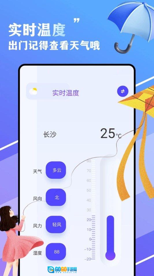 围观今日天气图3