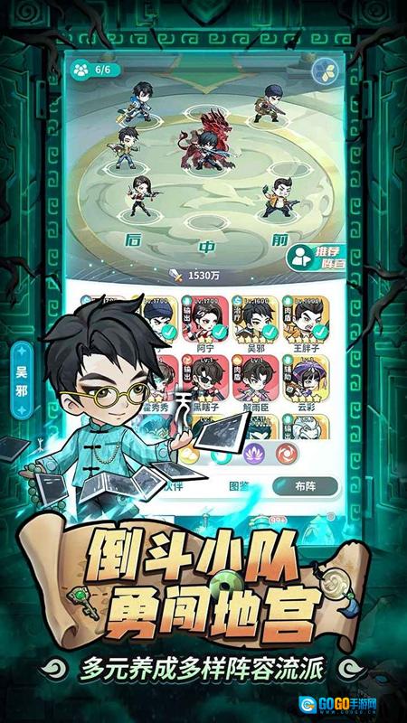 盗墓笔记游戏手机版图4