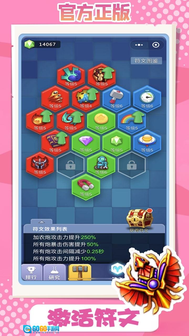 卡卡保皇安卓版图5