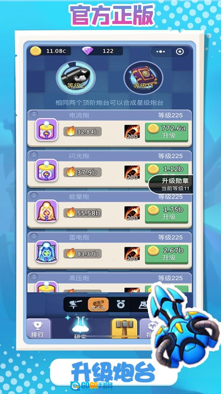 卡卡保皇安卓版图3