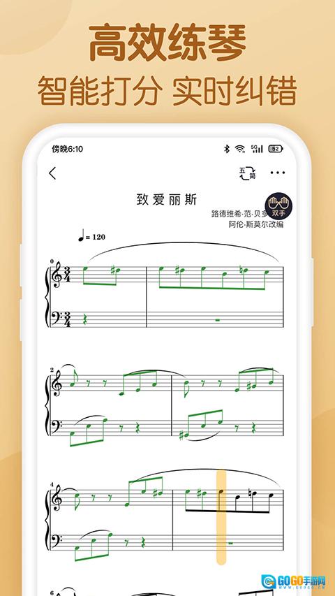 懂音律图3