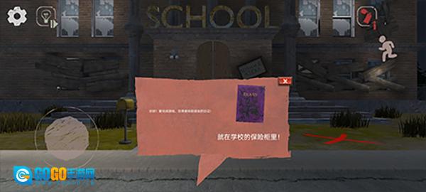 学校的恐怖之夜中文版图1