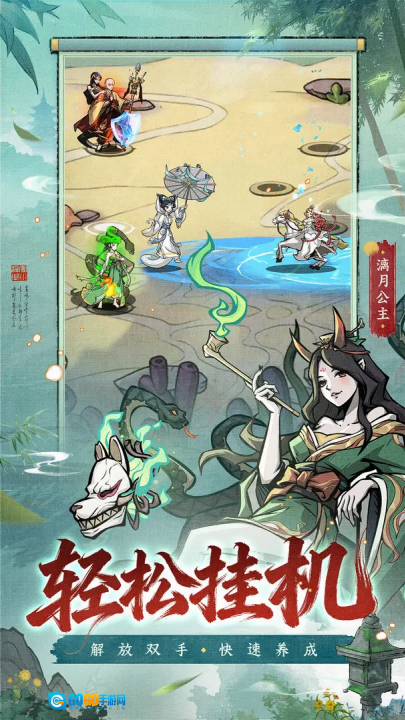 幻灵召唤师游戏图1