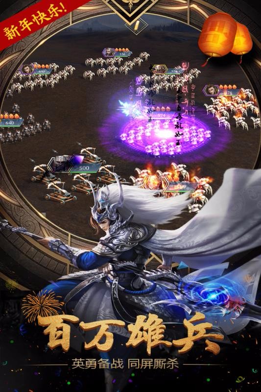 天下霸业官方正版(2)