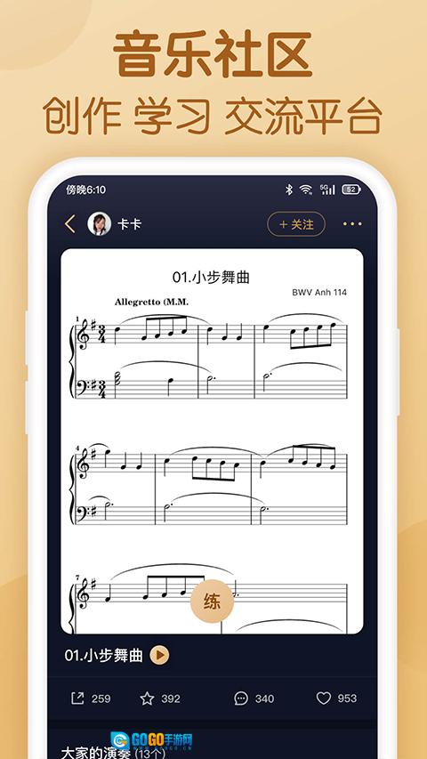 懂音律图1