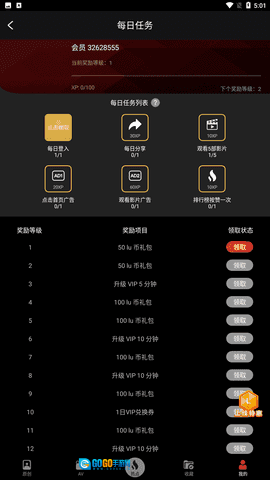 LuTu短视频免费版图1