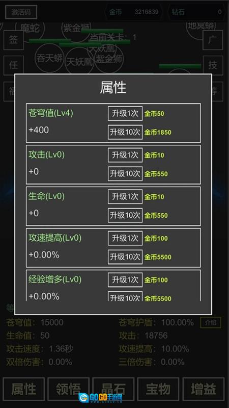 我要掀翻的是这苍穹游戏最新版图2