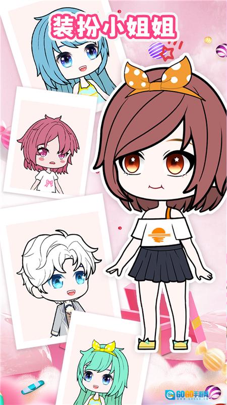 装扮小姐姐手机游戏最新版图2