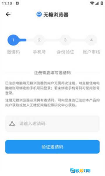 无糖浏览器图2