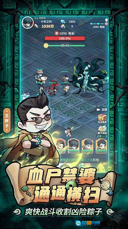 盗墓笔记游戏手机版图5