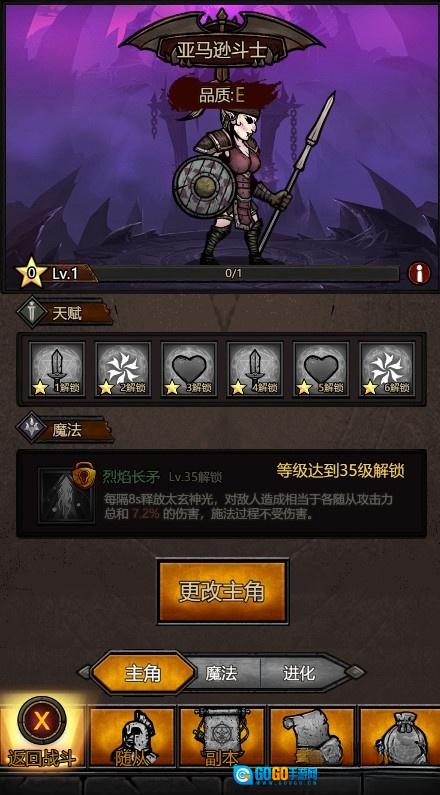 转生暗黑开宝箱图6