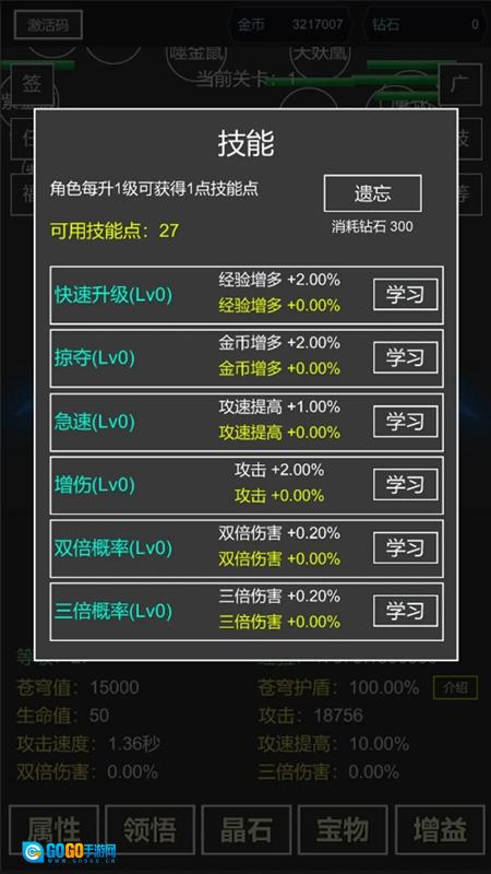 我要掀翻的是这苍穹游戏最新版图4