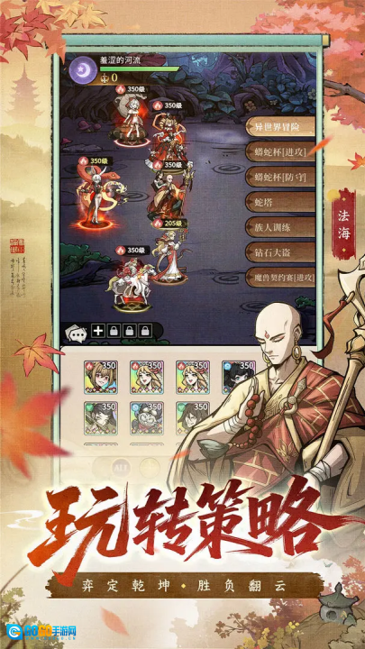 幻灵召唤师游戏图3