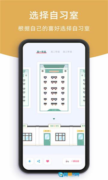 柠檬自习室图2