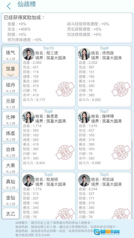 平凡人来修仙游戏最新版图1