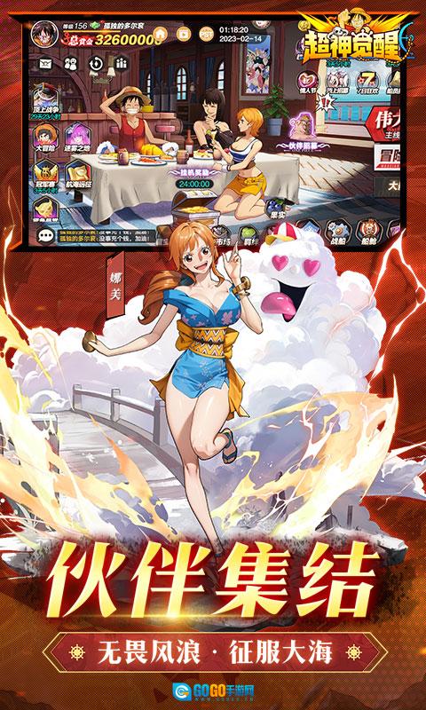 超神觉醒折版图3