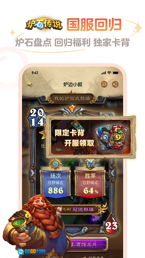 炉石传说盒子图2