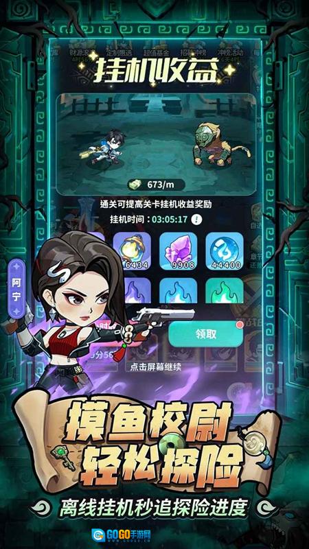 盗墓笔记游戏手机版图1