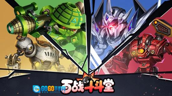 百战斗斗堂2025最新版图3