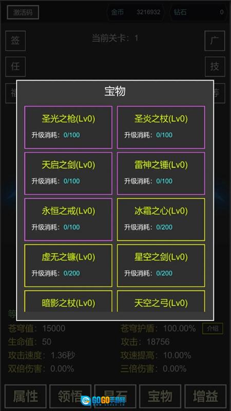 我要掀翻的是这苍穹游戏最新版图5