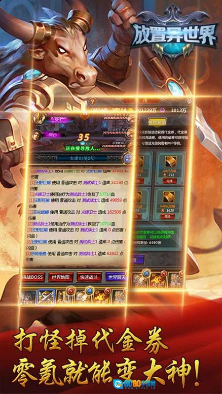 放置异世界游戏最新版图5