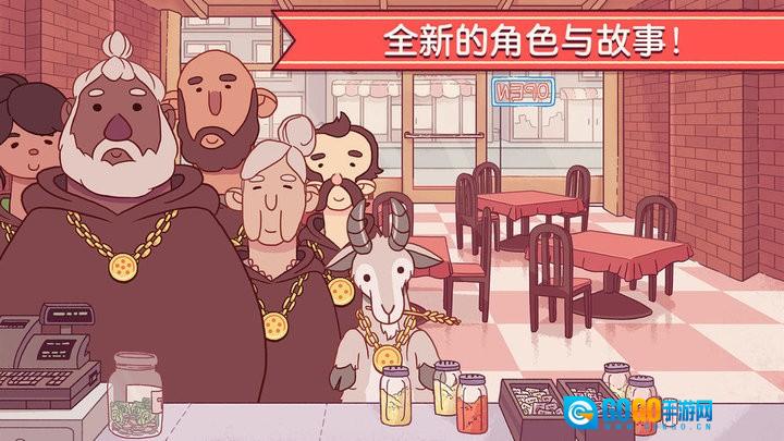 可口的披萨美味的披萨最新版图2