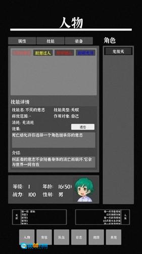 世界之石最新版图4