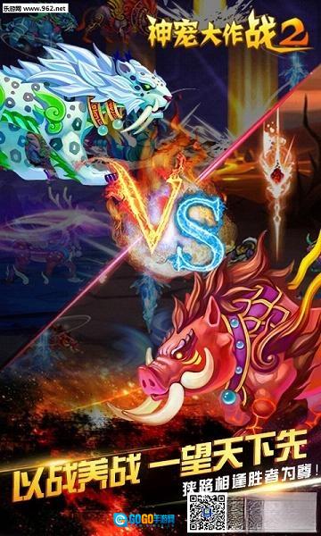 神宠大作战2最新版图2
