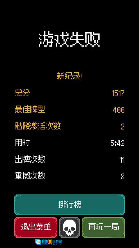 卡尔玛之骰安卓版图4