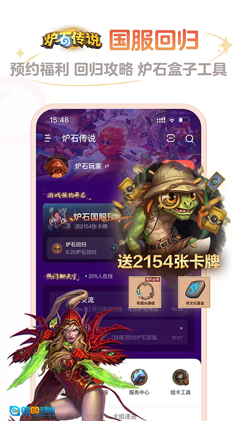 炉石传说盒子图1