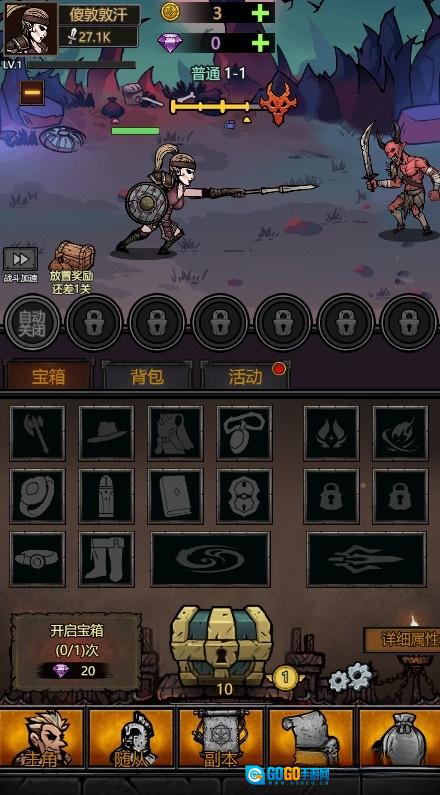 转生暗黑开宝箱图1