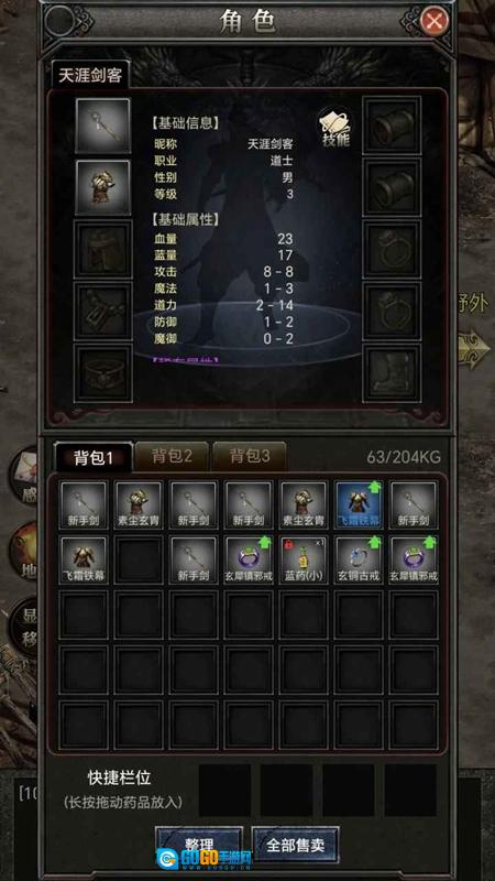 战士堵门法师铺火游戏2025最新版图1