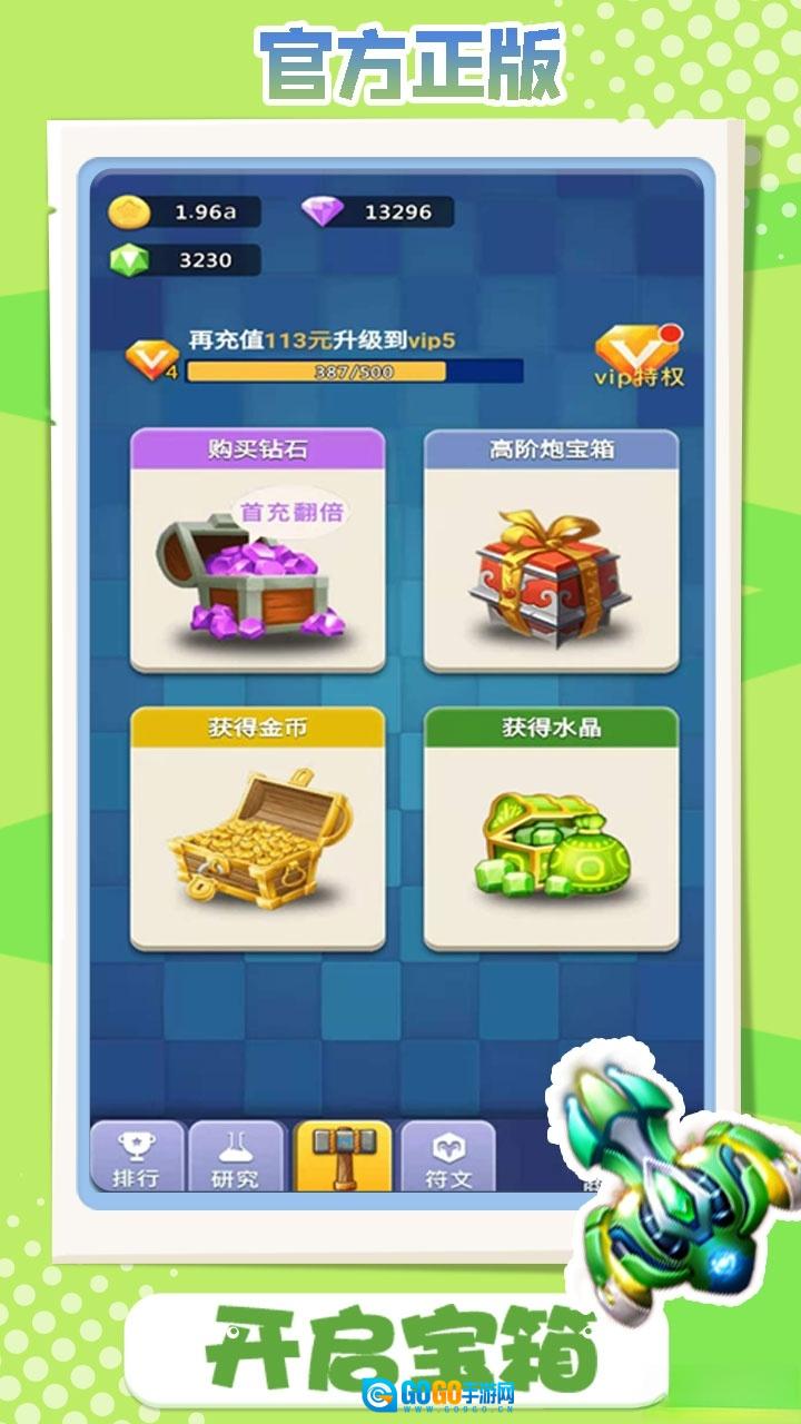 卡卡保皇安卓版图4